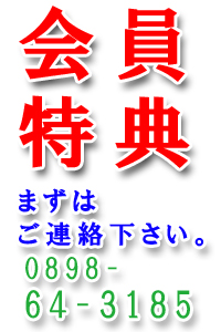 まずはご連絡ください