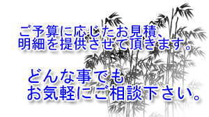 お気軽にご相談ください