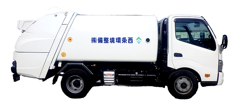 塵芥車
